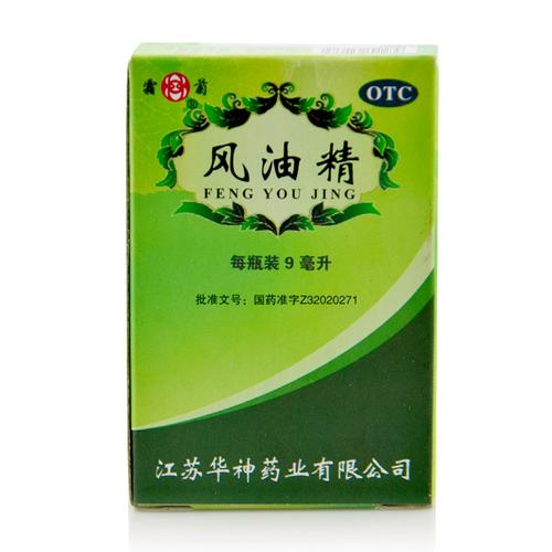 风油精说明书