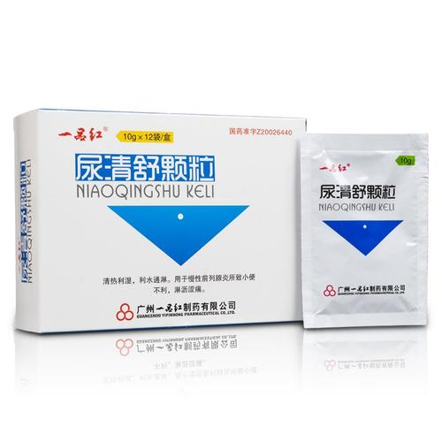尿清舒颗粒(一品红)价格-说明书-功效与作用-副作用-39药品通