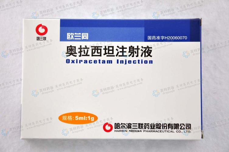 药品