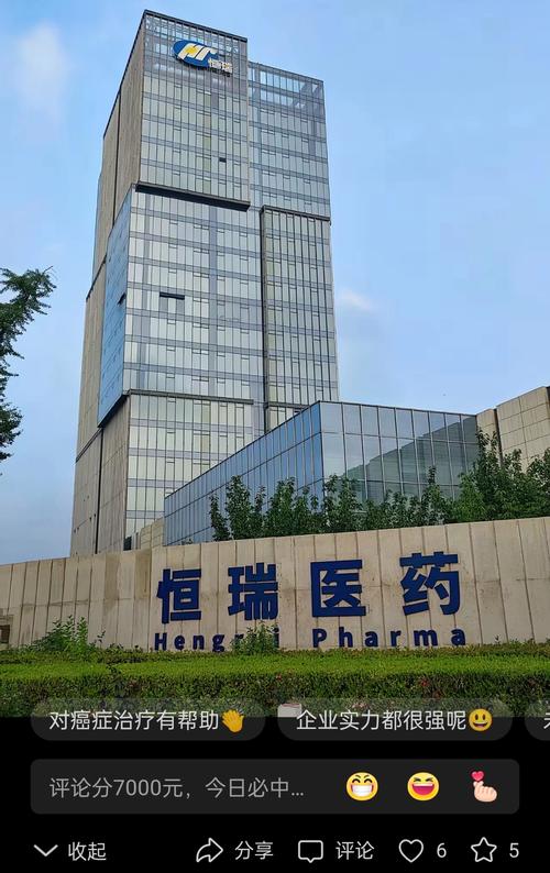核心产品包括创新药艾瑞卡(卡瑞利珠单抗),在肺癌,肝癌等多种癌症