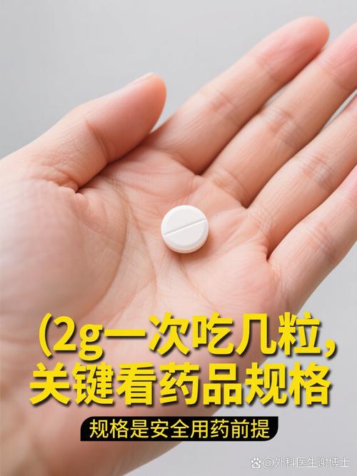 2g一次吃几粒 2g一次吃几粒不能一概而论,核心取决于药品的单粒规格